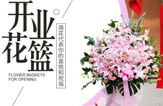 山西晋中和顺县青城镇大窑底村花篮配送